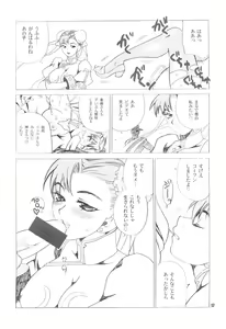 Page 16 of Yukiyanagi no Hon 9 Ingrid no Yuuutsu - preview thumbnail
