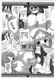 Page 4 of Doki Doki Miko Jinguu! - preview thumbnail