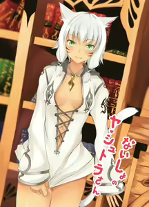 Page 293 of Furry - Miqo'te Collection - preview thumbnail