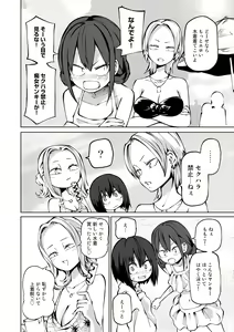 Page 109 of Love Hotel Joshikai Ch 1-6 - preview thumbnail