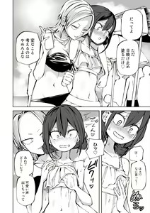 Page 115 of Love Hotel Joshikai Ch 1-6 - preview thumbnail