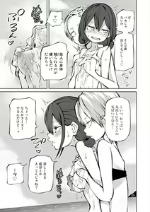 Page 116 of Love Hotel Joshikai Ch 1-6 - preview thumbnail
