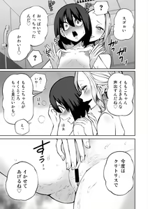 Page 13 of Love Hotel Joshikai Ch 1-6 - preview thumbnail