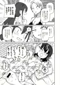 Page 131 of Love Hotel Joshikai Ch 1-6 - preview thumbnail
