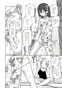 Page 134 of Love Hotel Joshikai Ch 1-6 - preview thumbnail