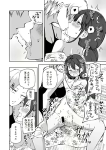 Page 140 of Love Hotel Joshikai Ch 1-6 - preview thumbnail