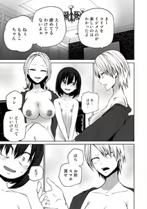 Page 51 of Love Hotel Joshikai Ch 1-6 - preview thumbnail