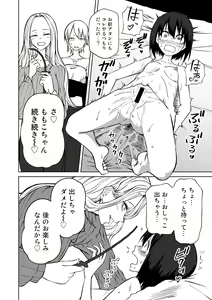 Page 61 of Love Hotel Joshikai Ch 1-6 - preview thumbnail
