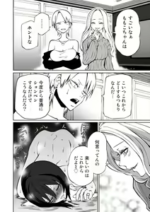 Page 75 of Love Hotel Joshikai Ch 1-6 - preview thumbnail