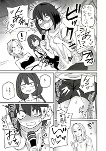 Page 93 of Love Hotel Joshikai Ch 1-6 - preview thumbnail