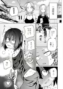 Page 97 of Love Hotel Joshikai Ch 1-6 - preview thumbnail