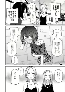 Page 98 of Love Hotel Joshikai Ch 1-6 - preview thumbnail