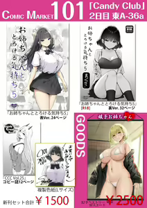 Page 44 of ●PIXIV● スカイ - preview thumbnail