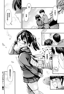 Page 228 of Toroman Style + Toranoana Leaflet - preview thumbnail