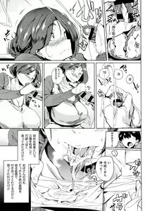 Page 812 of Sex under table / behind door Vol.3 - preview thumbnail
