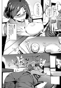 Page 813 of Sex under table / behind door Vol.3 - preview thumbnail
