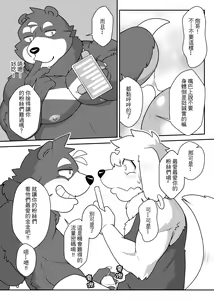 Page 15 of UBE♂R 流量密碼 - preview thumbnail