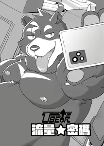 Page 3 of UBE♂R 流量密碼 - preview thumbnail