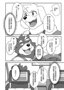 Page 5 of UBE♂R 流量密碼 - preview thumbnail