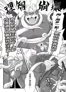 Page 16 of 勇者的大小只有魔王塞得下1 - preview thumbnail