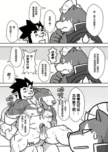 Page 11 of 勇者的大小只有魔王塞得下2 - preview thumbnail