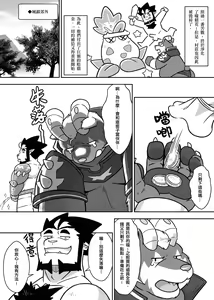 Page 3 of 勇者的大小只有魔王塞得下2 - preview thumbnail