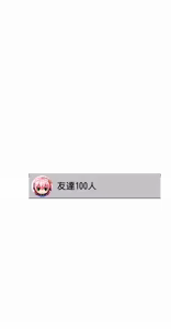 Page 186 of Tomodachi 100-nin Dekiru ka na? - preview thumbnail