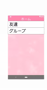 Page 194 of Tomodachi 100-nin Dekiru ka na? - preview thumbnail