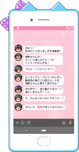 Page 195 of Tomodachi 100-nin Dekiru ka na? - preview thumbnail