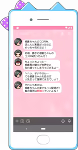 Page 199 of Tomodachi 100-nin Dekiru ka na? - preview thumbnail