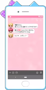Page 205 of Tomodachi 100-nin Dekiru ka na? - preview thumbnail