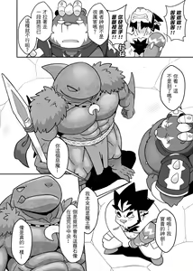 Page 16 of 勇者的大小只有魔王塞得下3 - preview thumbnail