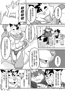 Page 9 of 勇者的大小只有魔王塞得下3 - preview thumbnail