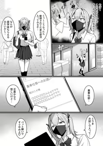 Page 16 of Ura Gakuen Houshi-bu! - preview thumbnail