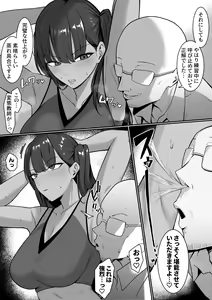 Page 6 of Ura Gakuen Houshi-bu! - preview thumbnail