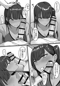 Page 8 of Ura Gakuen Houshi-bu! - preview thumbnail