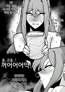 Page 7 of Prisoner of War Yuria - preview thumbnail