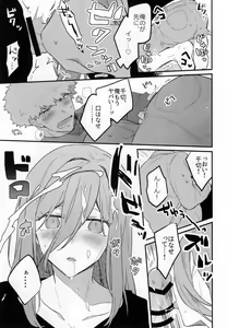 Page 12 of Biyaku non datte itte ndaro baka - preview thumbnail
