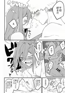 Page 15 of Biyaku non datte itte ndaro baka - preview thumbnail