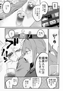 Page 4 of Biyaku non datte itte ndaro baka - preview thumbnail