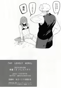 Page 27 of MY LOVELY HERO - preview thumbnail