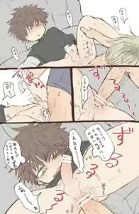 Page 5 of OniShota Minuki Manga + Taiga to Tatsuki - preview thumbnail