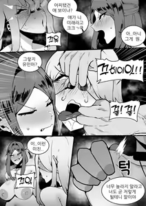 Page 16 of Human Zoo - Hospitality - preview thumbnail