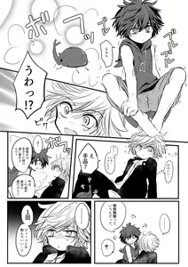 Page 12 of Karakomori Beetle - preview thumbnail