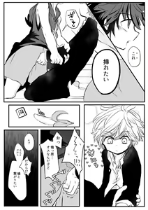 Page 15 of Karakomori Beetle - preview thumbnail