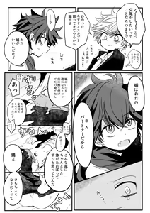 Page 16 of Karakomori Beetle - preview thumbnail
