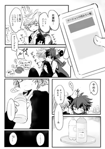 Page 20 of Karakomori Beetle - preview thumbnail