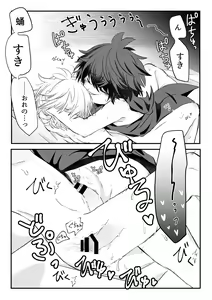 Page 40 of Karakomori Beetle - preview thumbnail
