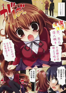 Page 5 of Amatou Nana - preview thumbnail