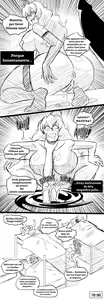Page 7 of El Dragón Travieso Del Cuervo - preview thumbnail